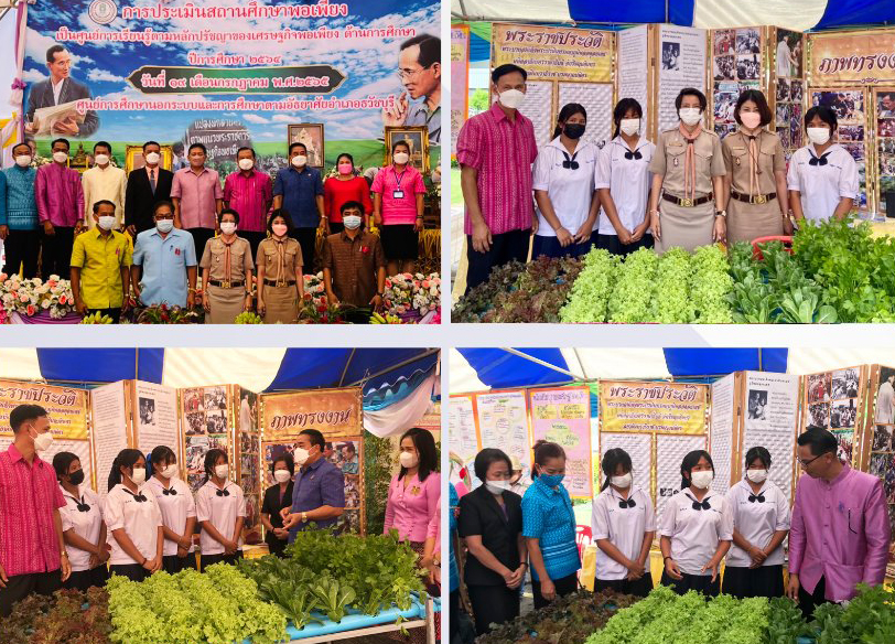 ร่วมจัดนิทรรศการเครือข่ายศูนย์การเรียนรู้ตามหลักปรัชญาของเศรษฐกิจพอเพียง ณ ศูนย์การศึกษานอกระบบและการศึกษาตามอัธยาศัยอำเภอธวัชบุรี